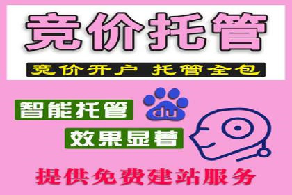 百度竞价包年服务：助力企业实现业绩突破