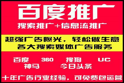百度优化推广案例：企业网站优化实战